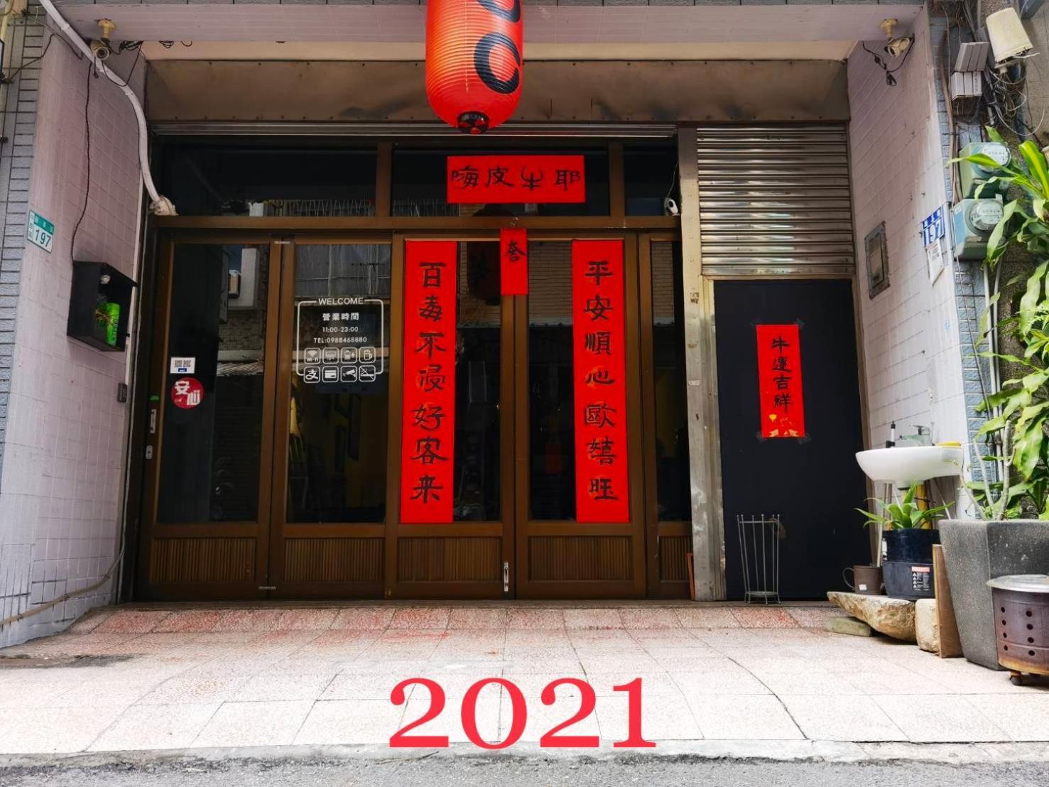 Oc Hostel Tainan Eksteriør bilde